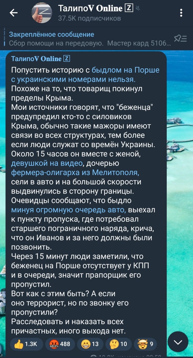 Приключения украинских беженцев в Крыму...