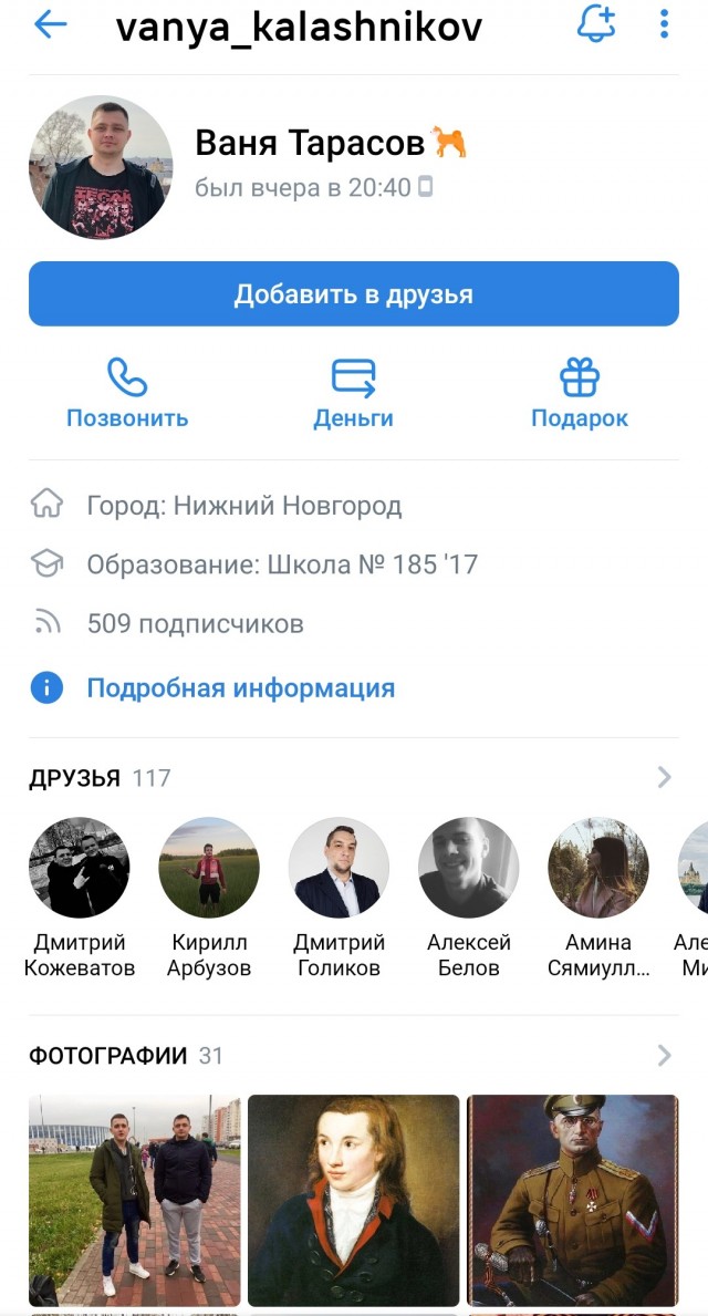 Подарки для Вани