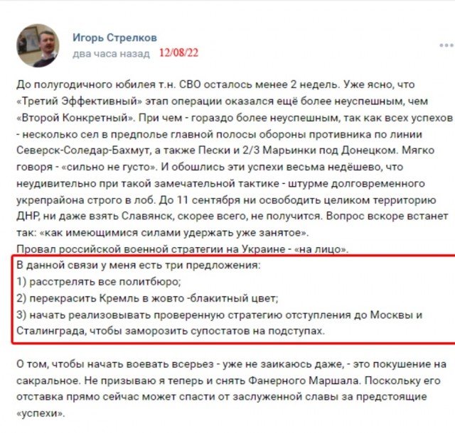Уровень доверия россиян Путину превысил 81% — ВЦИОМ