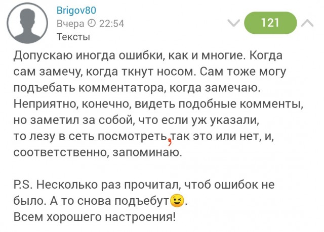 Спасибо ЯПовцам, которые язвительные комменты пишут на грамматические ошибки.
