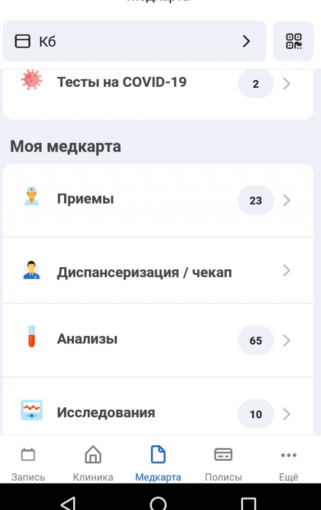 Медицина как деградация