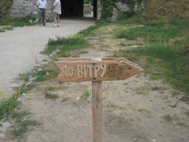 Остров Хортица и Запорожская Сечь