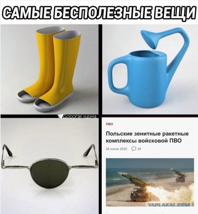 ⚡️Киев признал, что задействовал вчера ПВО рядом с местом падения ракет в Польше