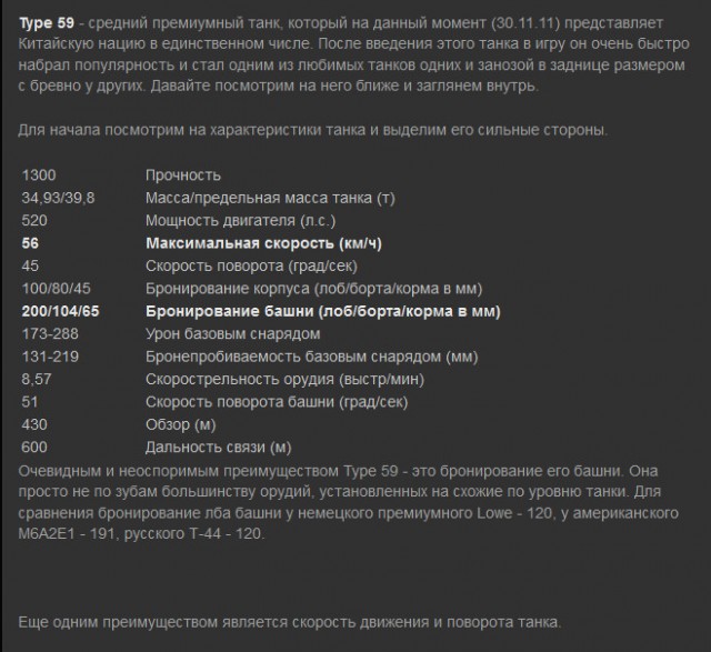 Wargaming 3