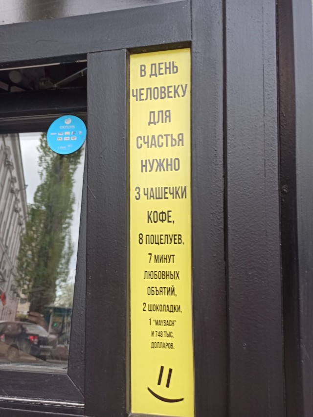 Выигрыш
