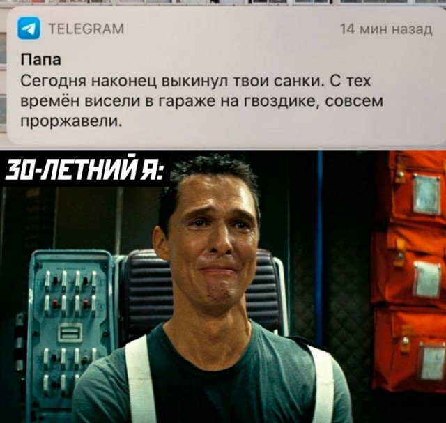 Скриншоты и комментарии из социальных сетей 28.12.22