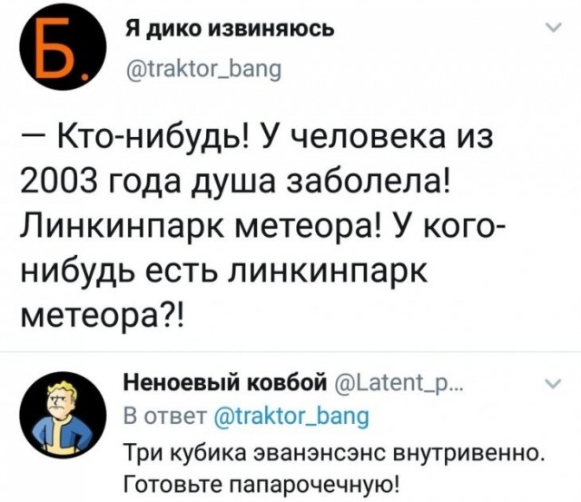 Скриншоты и комментарии из социальных сетей 12.01.23