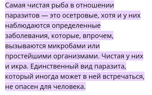"Рыбные чипсы"
