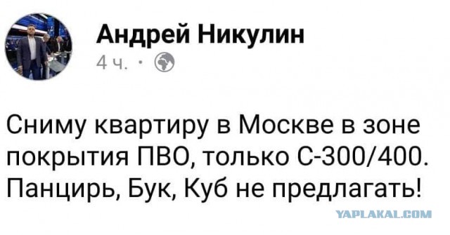 В Госдуме назвали фейком снимки ПВО на крышах бизнес-центра и Минобороны в Москве