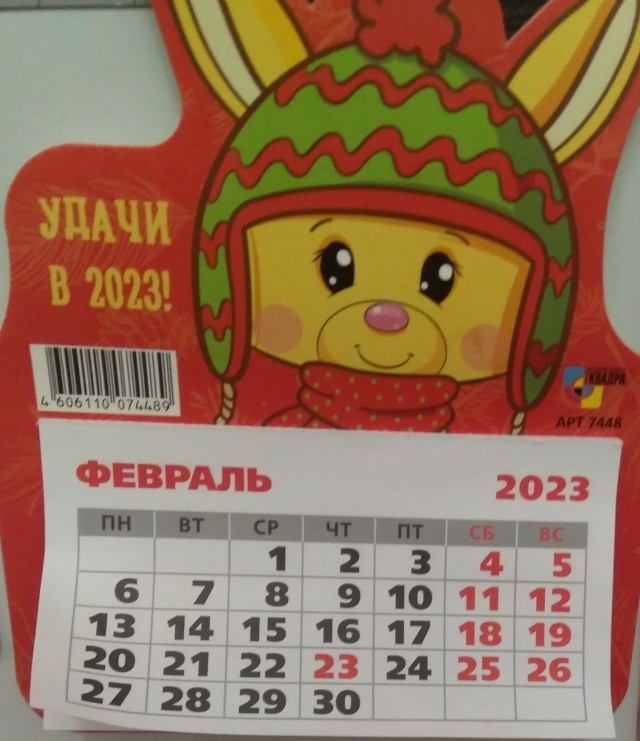 Нуштош 03.03.23