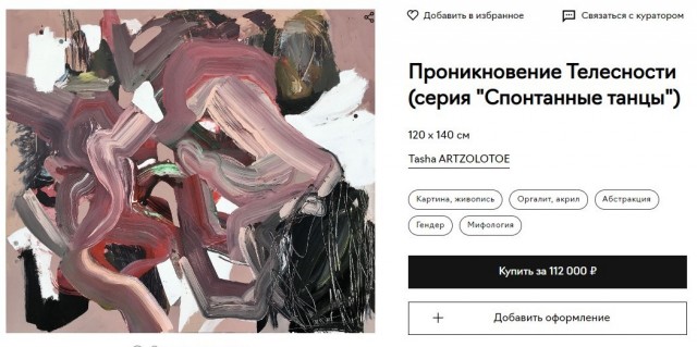 Я - художник, я так вижу