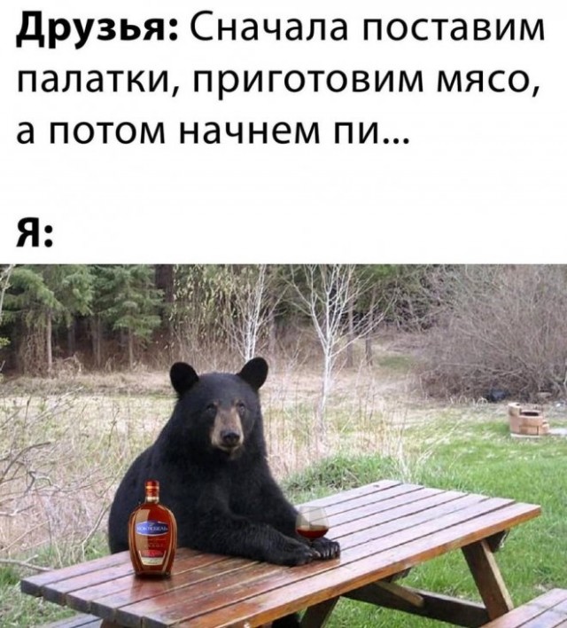 Картинки и мемы, всем хороших выходных