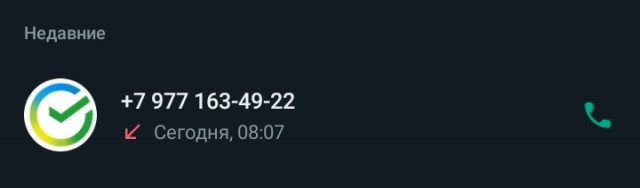 Очередной мошенник под видом МВД, нарвался не на того...