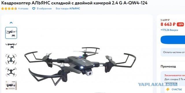 С 3 мая в Москве запрещено запускать беспилотники