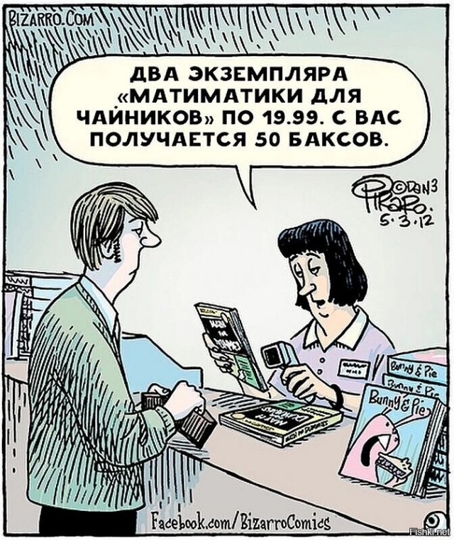 Юмор в картинках и без