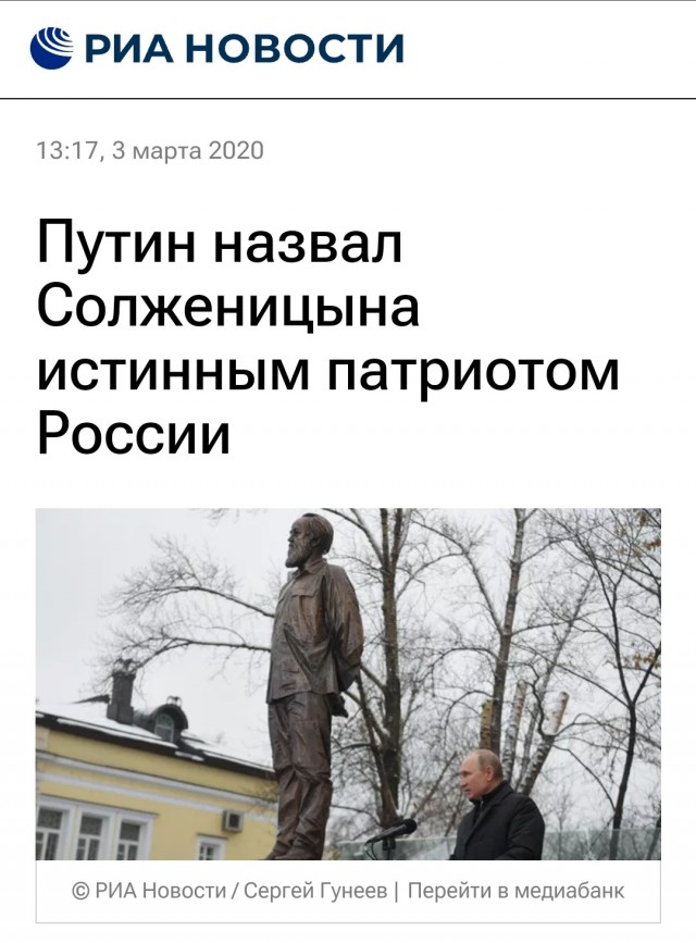 Иноагенты в литературе. Солженицын
