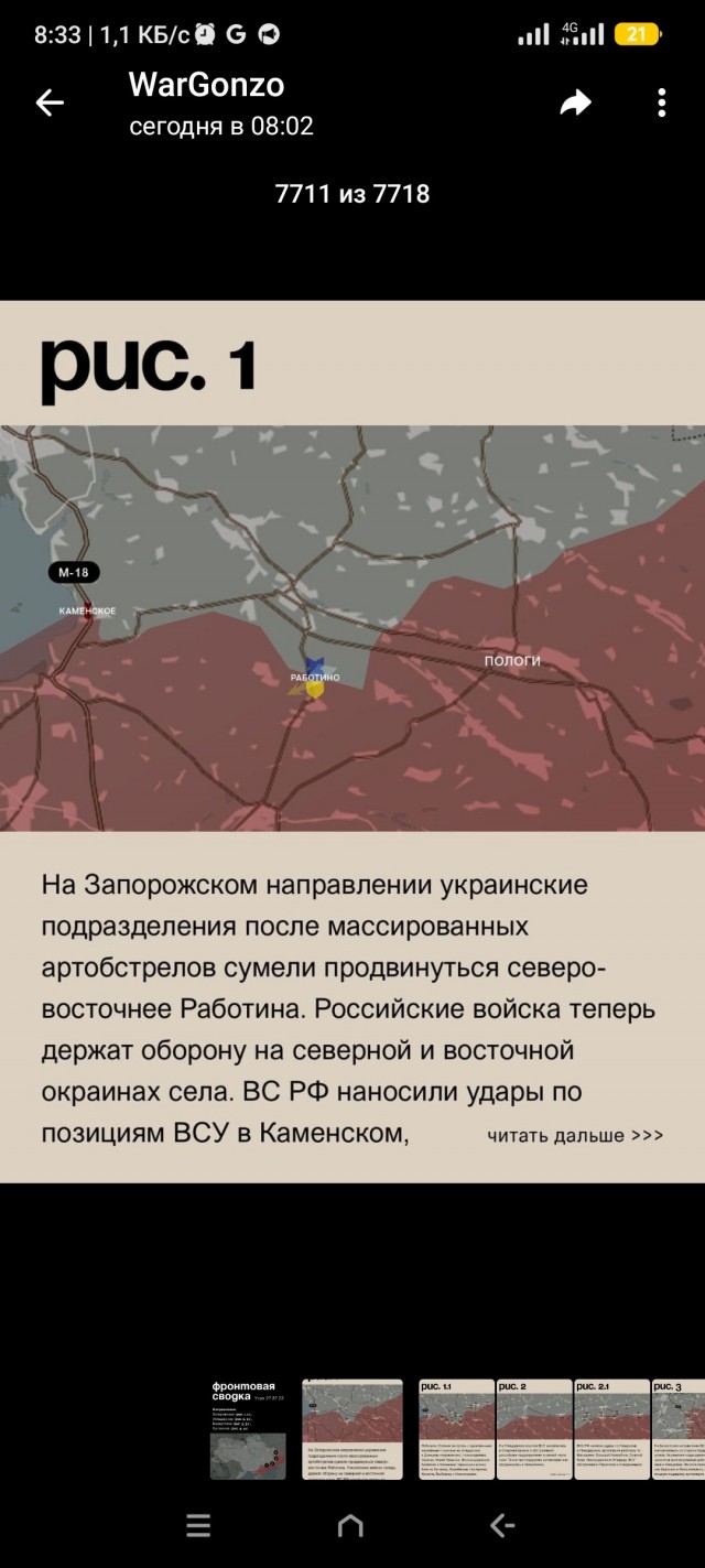 NYT: Началась ключевая фаза контрнаступления ВCУ