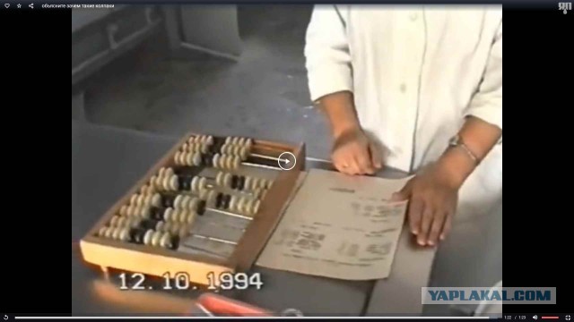 С вас 828 рублей, бизнес ланч 1994г