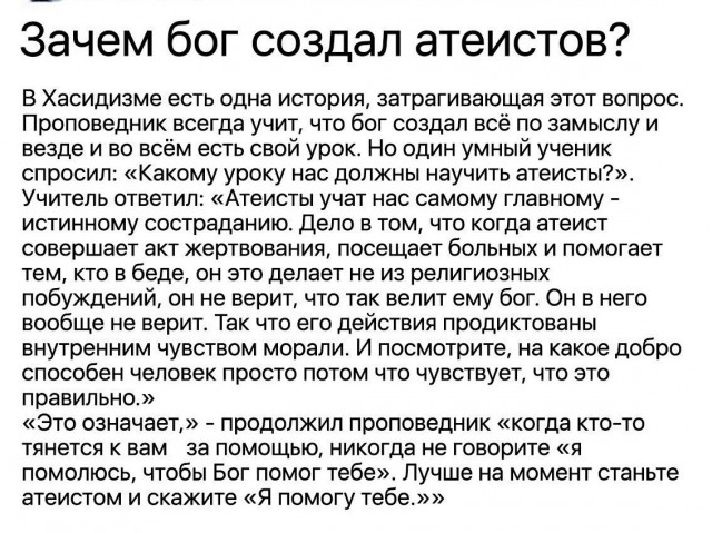 Занимательная теология-4
