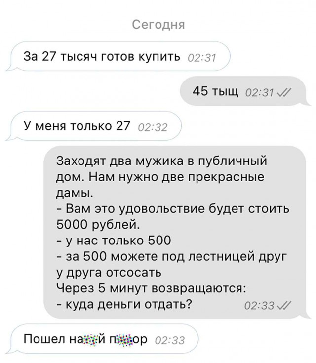 Переписка продавана⁠⁠