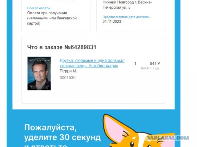 Умер Мэттью Перри (Чендлер из «Друзей»)