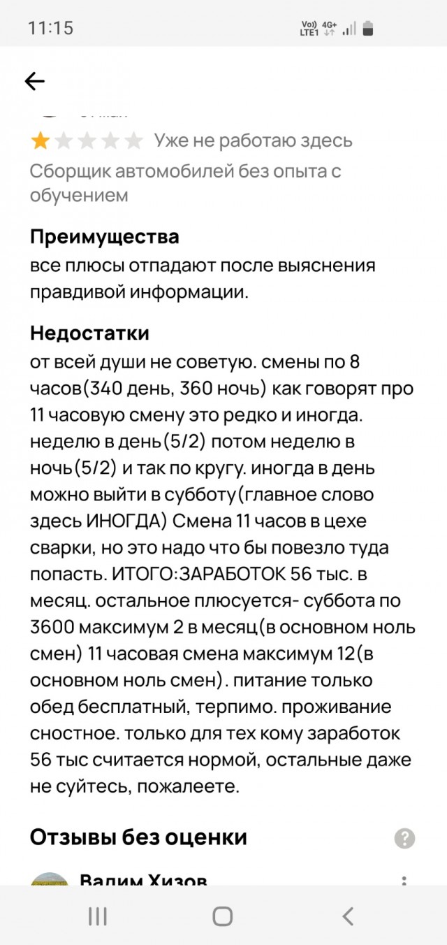 Как я НЕ попал