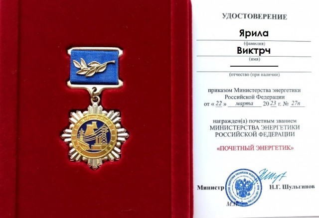 Праздник и награда