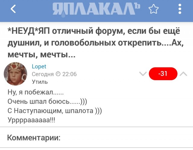 ЯП, я люблю тебя !