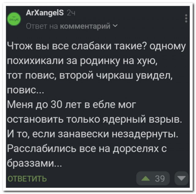 Забавные комментарии из социальных сетей (05.02.24)