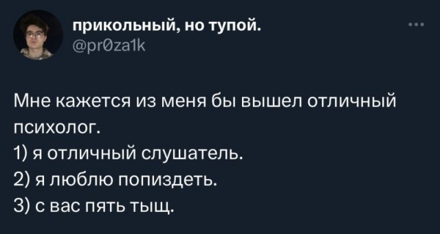 Тлидцать тли от 13 февлаля