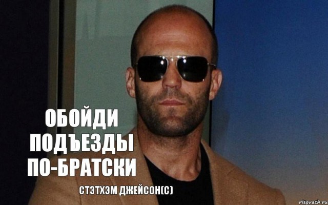Обстановка в соцсети Джейсона Стейтема не меняется