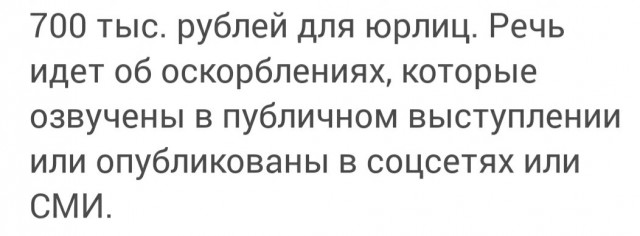 Россиян научат уважать учителей с помощью штрафов. В Госдуме уже готовят соответствующий законопроект
