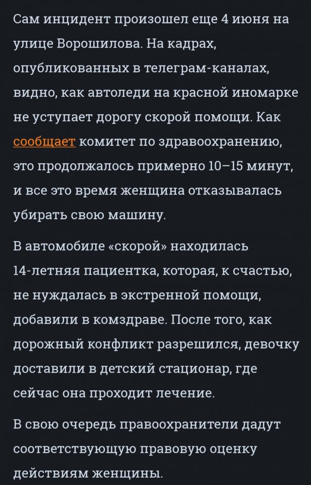 "У*бище, отъедь, бл*ть! У*бина тупая, отъедь, бл*ть!"