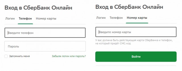 Сбер разрешил входить в личный кабинет с компьютера по номеру карты.