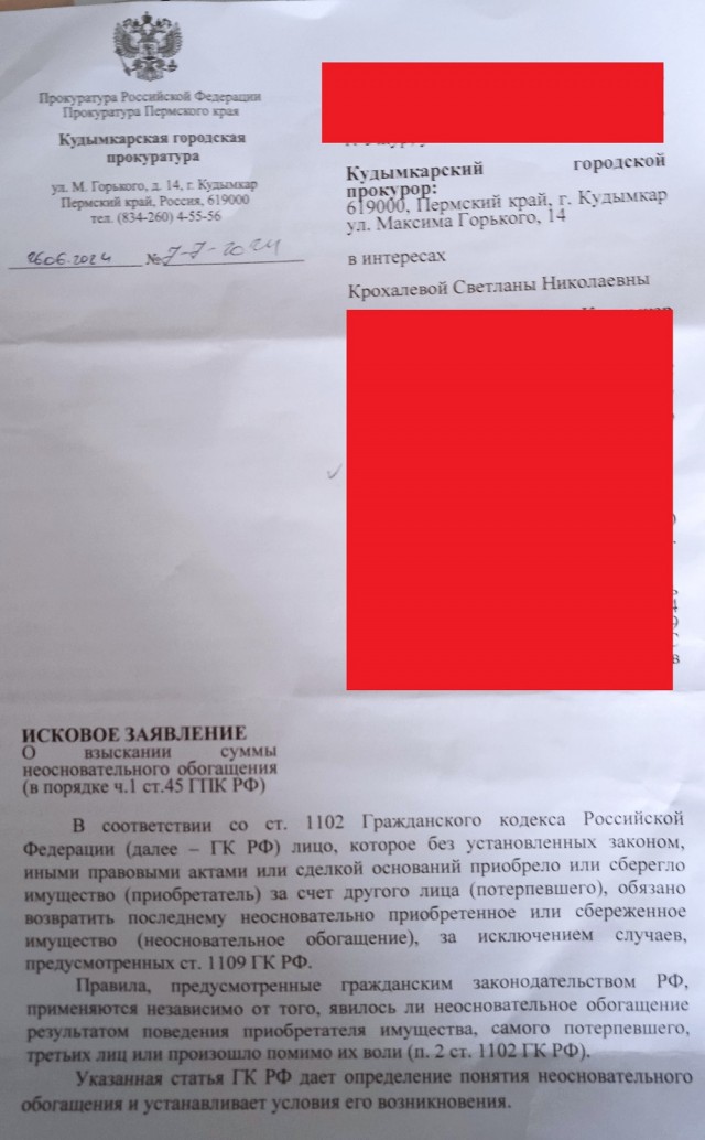 Мошеники! Реальность 2024