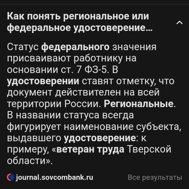 В Карелии депутатам вручили «кубок стыда»