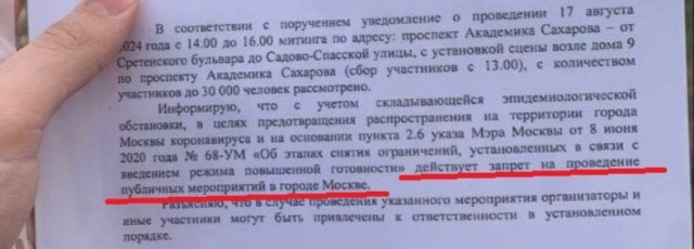 Власти Москвы отказали в проведении митинга против замедления YouTube
