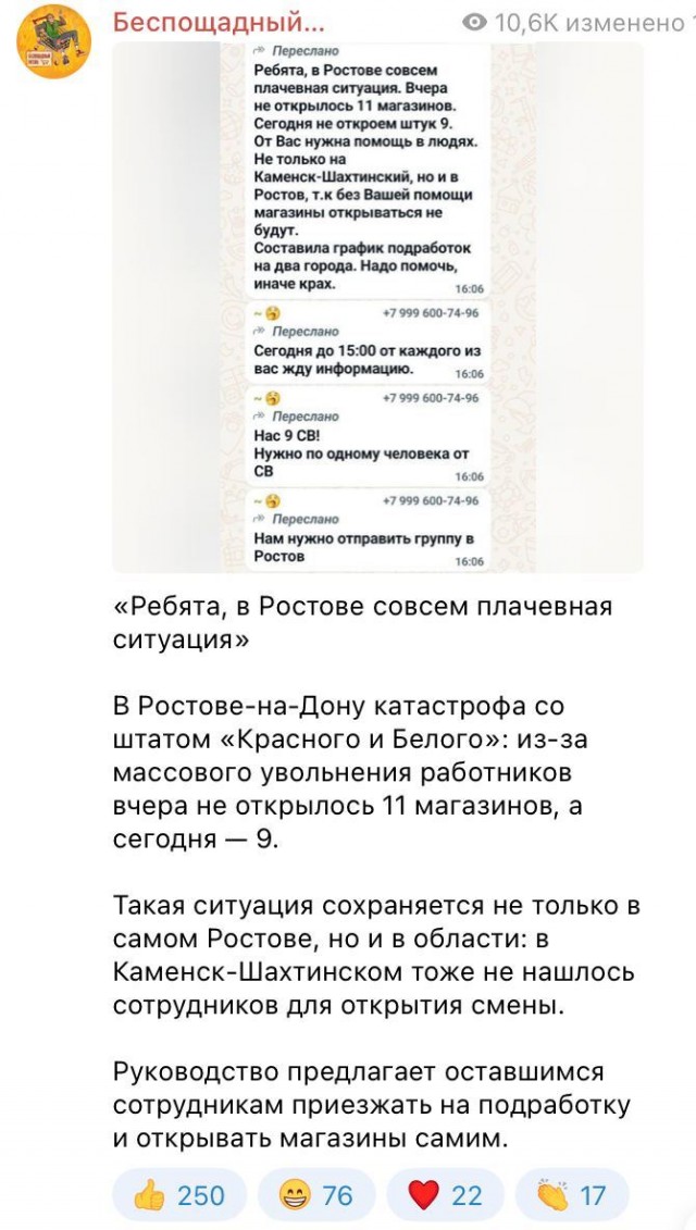 Немного о работе