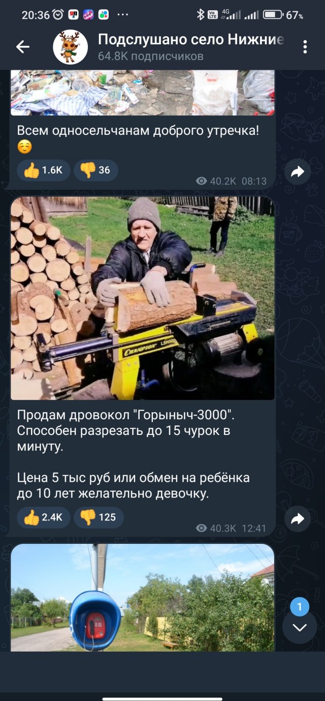 Про Пездово