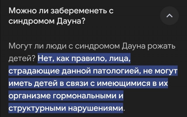 Принудительная стерилизация в Швеции