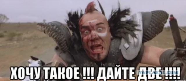 Отменная дичь, дегустируем