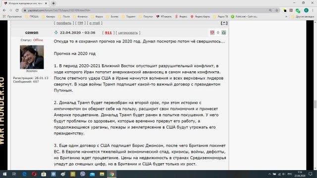 Немного Ванги