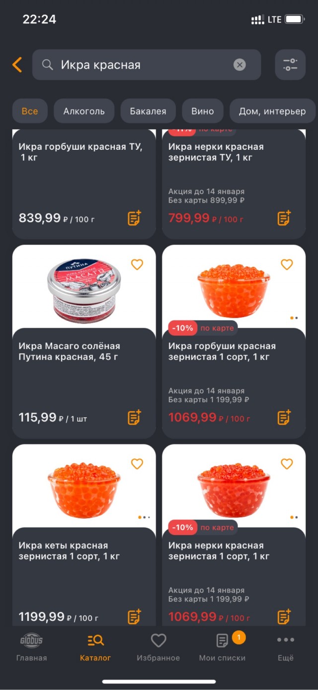 Почему все нормальные люди в стране объявили бойкот красной икре