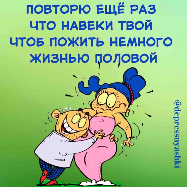 Картинки со стишками депресняшками - 8