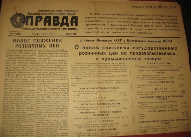 «Америка под угрозой, доллар по 50 — это фантастика».