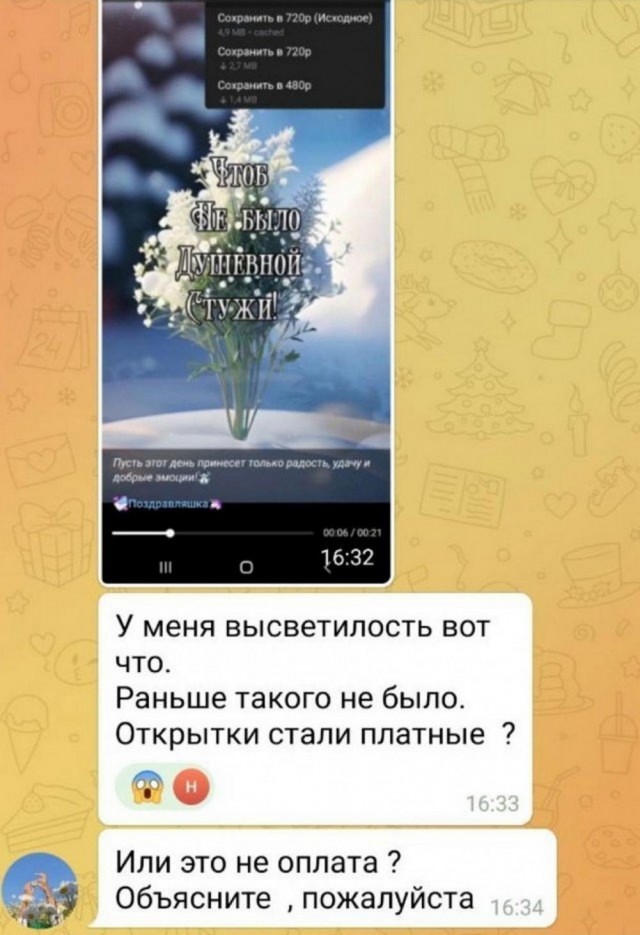 Всего понемногу. От 03.01.2025
