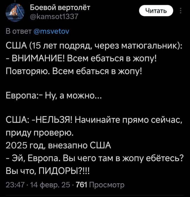 Трамп ошарашил и оглушил Европу всего за три дня