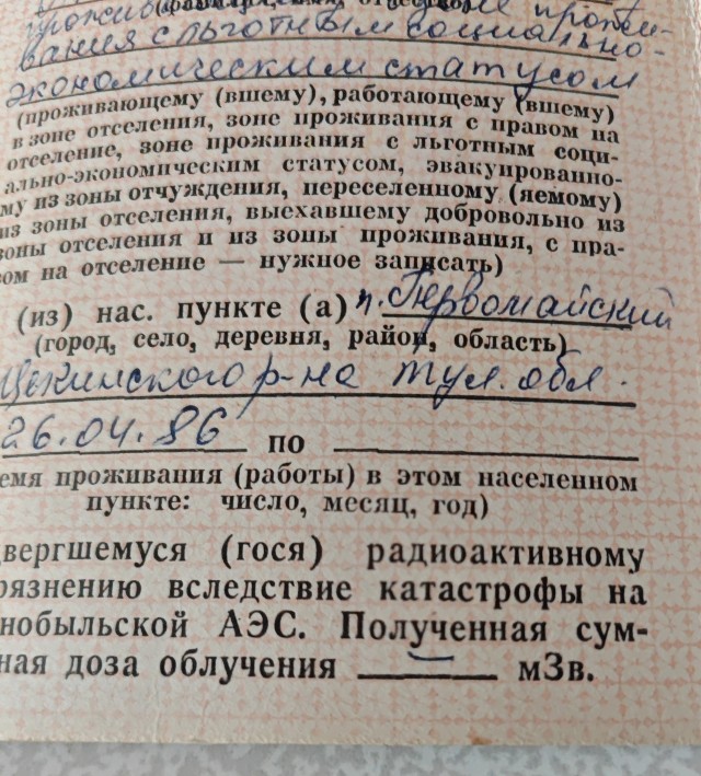 Пенсия раньше 65.