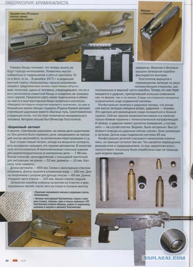 Оружейная кунсткамера