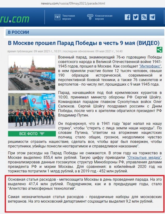 Начался штурм рейхстага